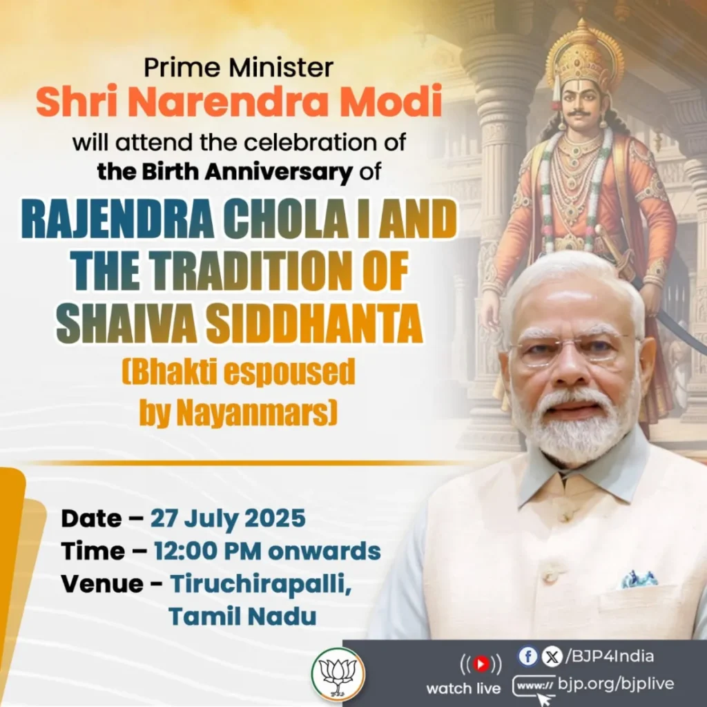 PM मोदी तमिलनाडु के गंगईकोंडा चोलपुरम मंदिर में गंगाजल से अभिषेक करते हुए