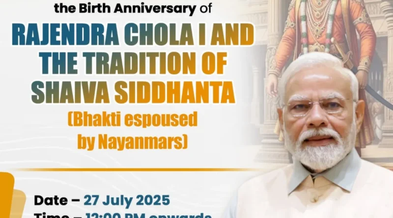 PM मोदी तमिलनाडु के गंगईकोंडा चोलपुरम मंदिर में गंगाजल से अभिषेक करते हुए