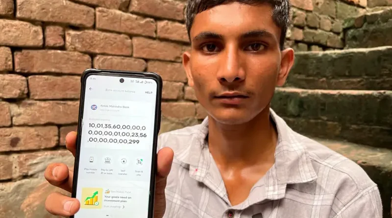 दनकौर के बेरोज़गार युवक दिलीप सिंह के बैंक खाते में अरबों रुपये आने का स्क्रीनशॉट