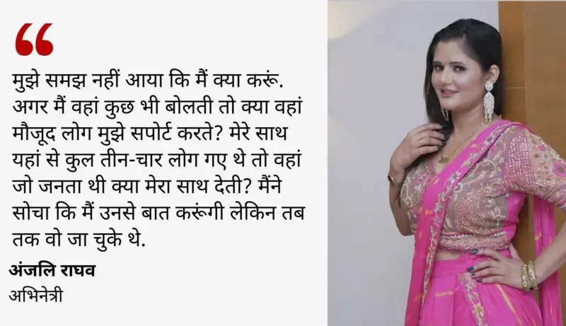 पवन सिंह ने लखनऊ इवेंट में अंजलि राघव से माफी मांगी, मंच पर टच करने का विवाद