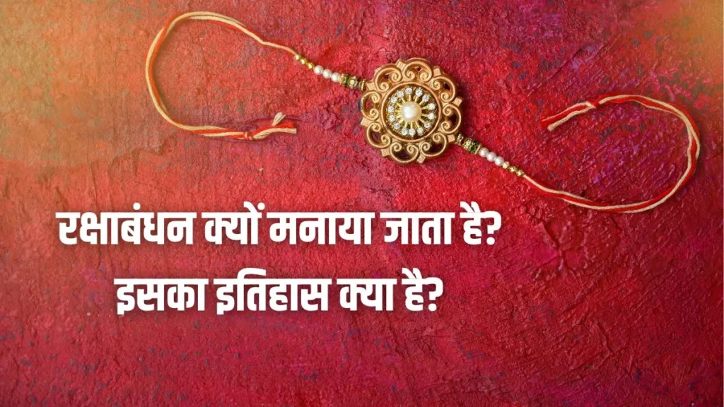 "रक्षाबंधन के दिन बहन अपने भाई की कलाई पर राखी बांधते हुए, भाई-बहन का प्यार और रक्षा का वचन"
