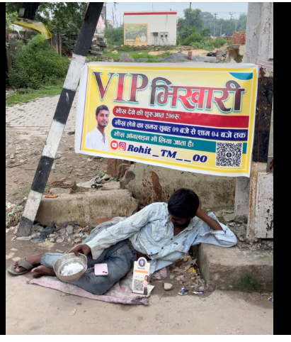 "सड़क पर VIP स्टाइल में भीख मांगता शख्स, हाथ में कटोरा और पीछे चमचमाता पोस्टर 'VIP भिखारी' लगा हुआ।"