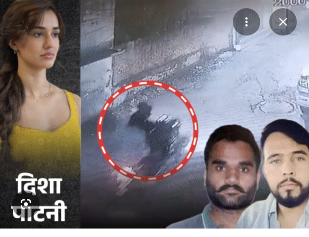 "बरेली में दिशा पाटनी के घर पर फायरिंग, CCTV फुटेज में दिखे हमलावर"