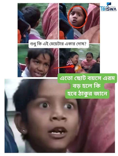 বনগাঁ লোকাল ট্রেনের ঘটনা: ৫টি গুরুত্বপূর্ণ শিক্ষা, কে ঠিক কে ভুল
