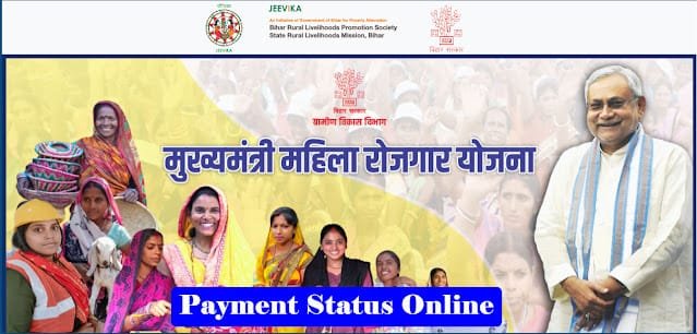 Bihar Mukhyamantri Mahila Rojgar Yojana Payment Status Check Online