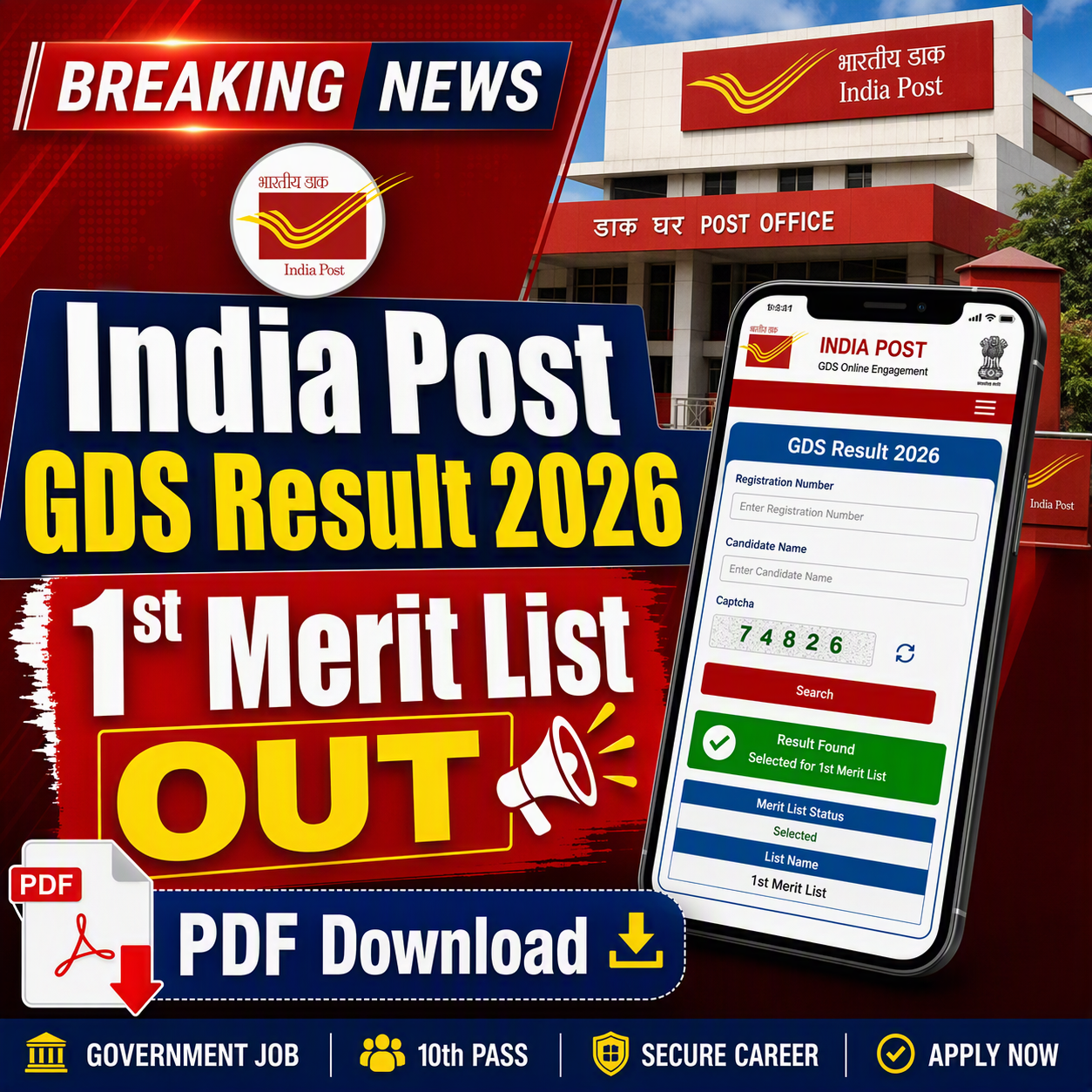 India Post GDS 1st Merit List 2026 जारी: GDS Result PDF Download, State Wise Merit List Check करें